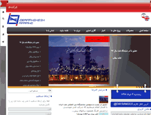 Tablet Screenshot of d-afrang.com
